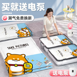 Vacuum Compression Storage Bags for Quilts and Clothes, Special Household Vacuum Bags for Quilts, Electric Vacuuming Tool for down Jackets