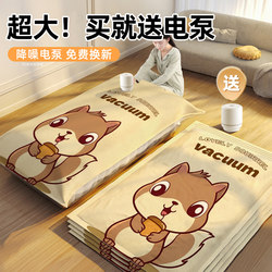 Vacuum Compression Bags for Storing Quilts, Clothes, down Jackets, and Blankets; Special Bags for Home Use, Luggage, and Travel Essentials