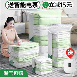 Vacuum Quilt Compression Bag Storage Bag Clothes Quilt Clothing Special Electric Pump Air Extraction Household down Jacket Storage Bag