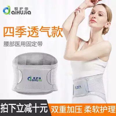 Cuijia reinforcement belt intervertebral disc lumbar labor injury lumbar disc herniation traction device lumbar fever Men and women