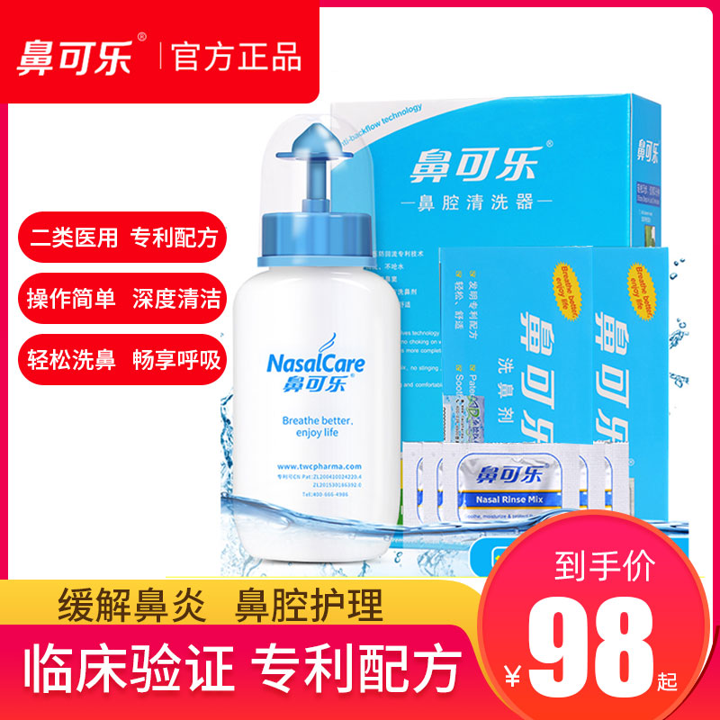 Nasal Coke Washout Nasal Rinser Nasal Flushing for adults Home rhinitis Snoose Nose Brine Medical Pot Salt Agents Sinuses