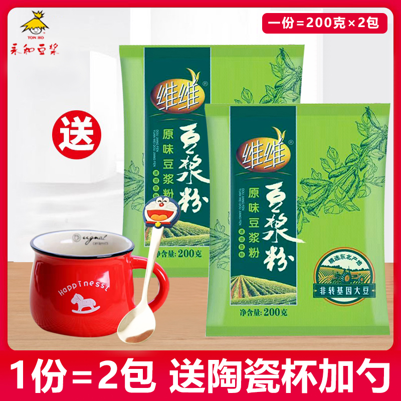 Vivi soy milk 210g * 2 bags original flavor instant bean flour non-genetically modified soy family Flushed Breakfast for Brewing Drink Food