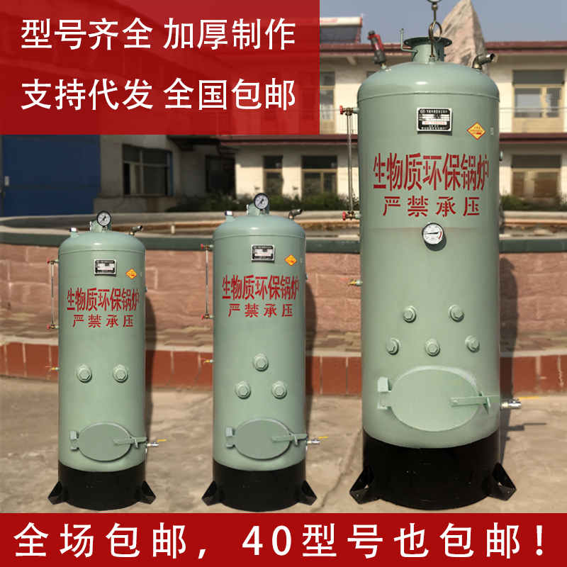 Direct direct coal burning firewood steam Commercial hot water Home Heating Breeding Brewery Steamed Buns Tofu High Temperature Sterilization Boiler