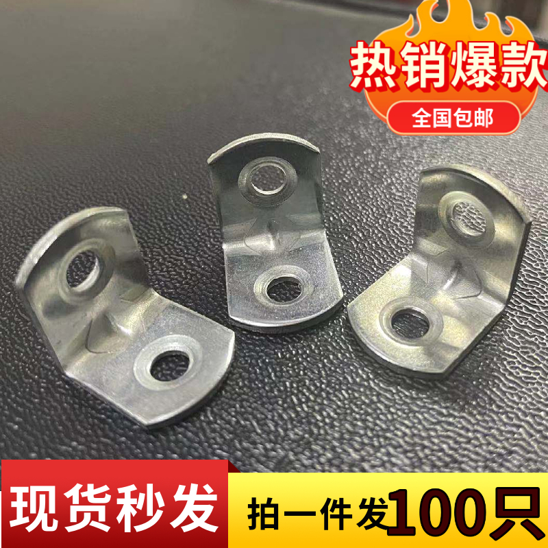 Galvanized corner code 90 degree L angle iron cabinet wardrobe furniture plank connector bracket small corner code iron corner code