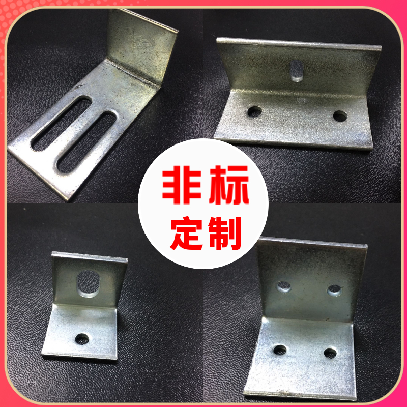 Corner code custom stamping parts curtain wall iron plate non-calibration to bend Z angle iron blackboard processing