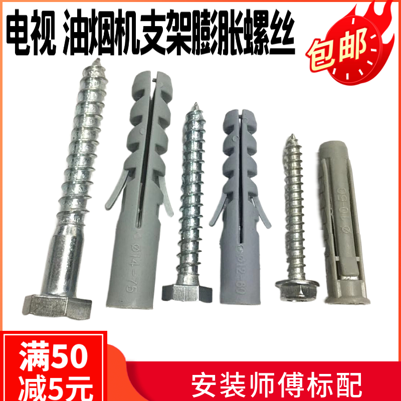 TV bracket mounted nylon expansion tube screw plug plastic plug 10mm wall hanging thickening