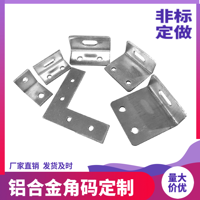 Aluminum plastic plate special corner dry mounted aluminum veneer connector non-standard L right angle aluminum alloy corner code customized