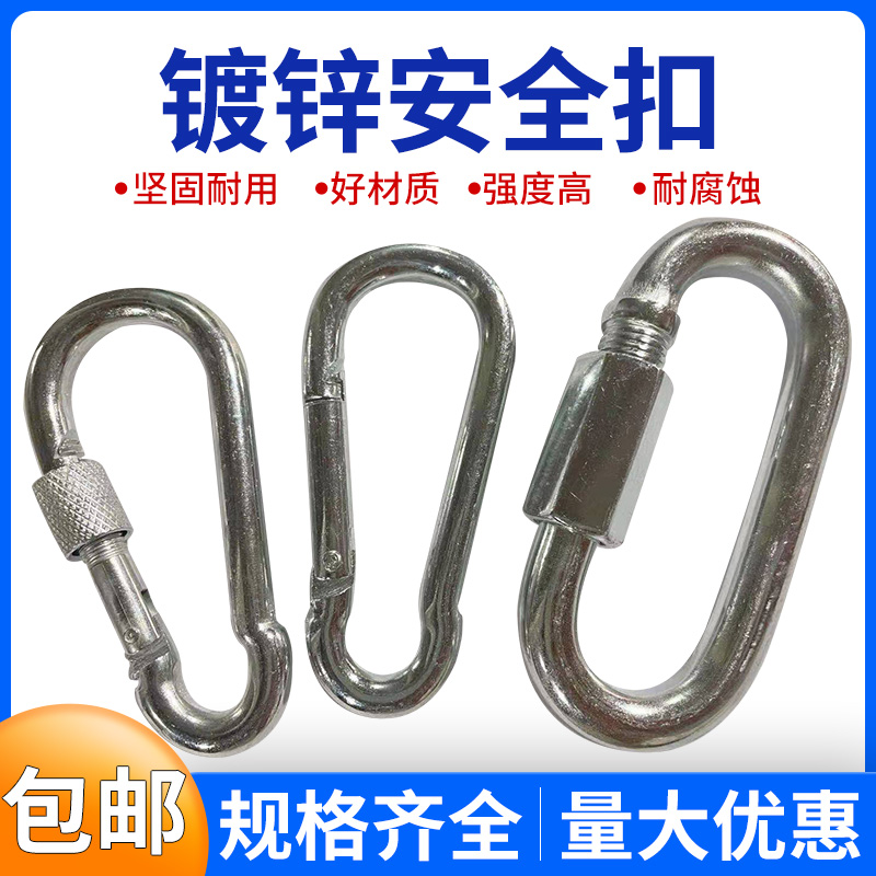 Galvanized mountaineering buckle opening ring connecting ring chain buckle 304 stainless steel safety rope with insurance buckle dog chain clasp