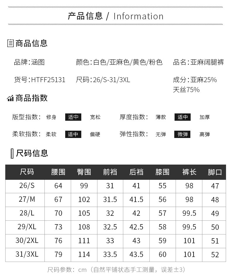 粉色山本裤女2025新款夏薄款天丝亚麻长裤抽绳系带垂感宽松阔腿裤详情8