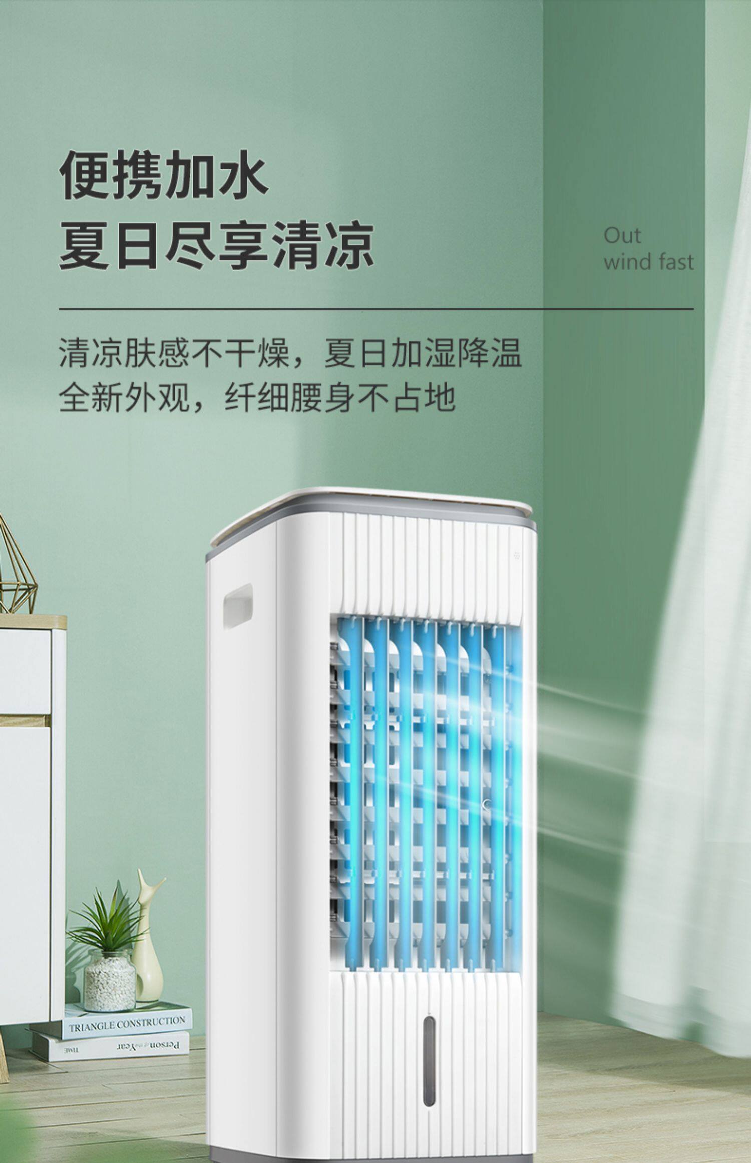艾美特 家用多功能强劲小型空调扇 图1