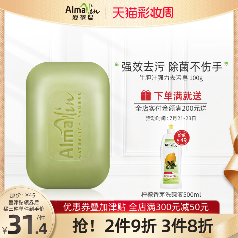 AlmaWin Baby baby laundry detergent Antibacterial strong stain removal Underwear panty fat women's special