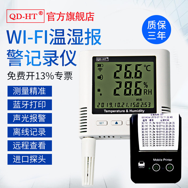 Wireless WiFi Temperature and Humidity Recorder Pharmacy Refrigerator Temperature and Humidity Display app Email Phone SMS Alarm
