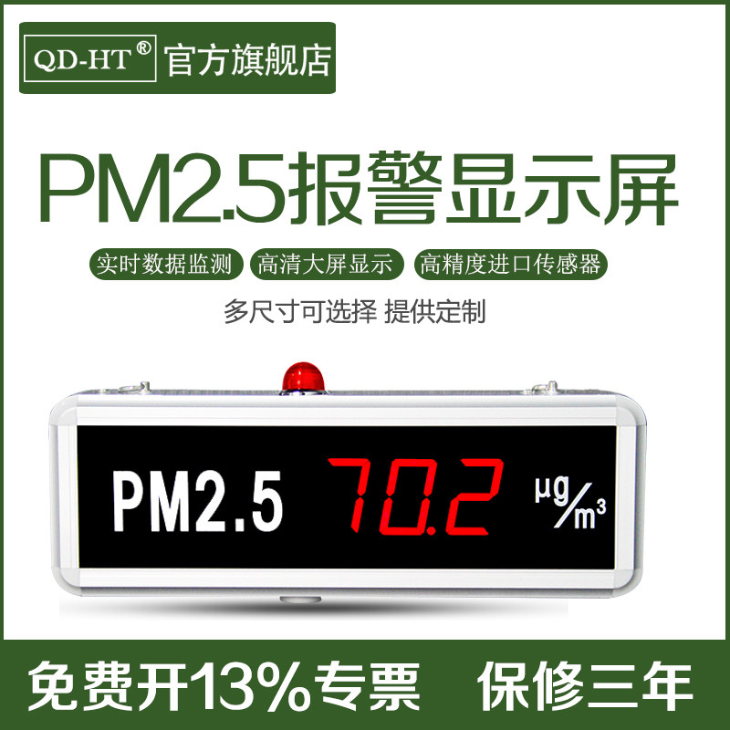 Wall hanging high precision PM2 5 display air quality detector PM2 5 display