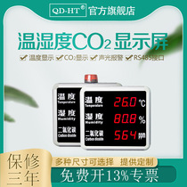 High-precision wall-mounted temperature and humidity carbon dioxide alarm display temperature and humidity display co2 alarm display