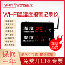 Pharmacy warehouse greenhouse workshop wireless WIFI temperature and humidity alarm recorder remote alarm temperature and humidity display