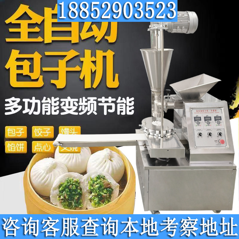 朝食店や食堂向けの、全自動業務用小型蒸しパン製造機。