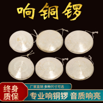 Rong copper gong Alto hand Gong size Su Gong High School bass Tiger gong prestige Gong drama sound copper instrument gong