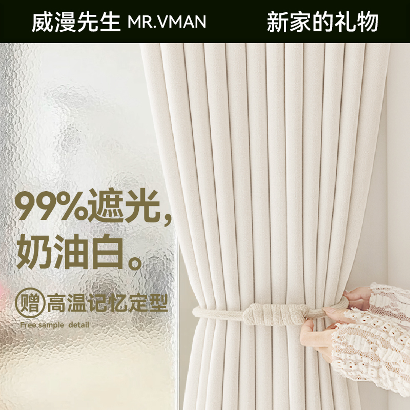 Living Room Curtains 2026 New Model 100% Blackout Soundproof Bedroom Sunshade Cream White Light Luxury Modern Simple Living Room Curtains 2026 New Model 100% Blackout Soundproof Bedroom Sunshade Cream White Light Luxury Modern Simple
