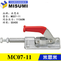 The same MISUMI transverse pressure type push-pull quick clamp clamp replaces Mismi elbow clamp MC07-11