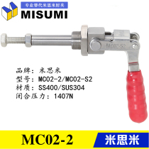 Universal Quick Clamp Stainless Steel Push-Pull Clamp MC02-S2 Replaces Mismi Elbow Clamp MC02-2