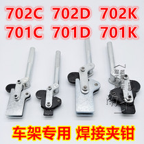 Quick clamp clamp tooling welding clamp quick clamp TLX-701C 702C 701D 702D