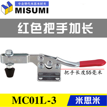 The same MISUMI horizontal quick clamp clamp replaces Mismi extended handle elbow clamp MC01L-3