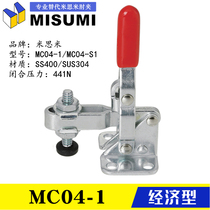 MISUMI Quick Fixture MC04-1S Stainless Steel Clamp MC04-S1 Replaces Mismi Elbow Clamp MC04-1