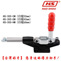 Taiwan good hand push-pull stroke type quick clamp clamp inspection tool elbow clamp HS-305CM-EM-HM