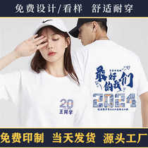 Class reunion t-shirt customized graduation class uniform with name printed on 10 and 20th anniversary team building unified commemorative cultural polo shirt