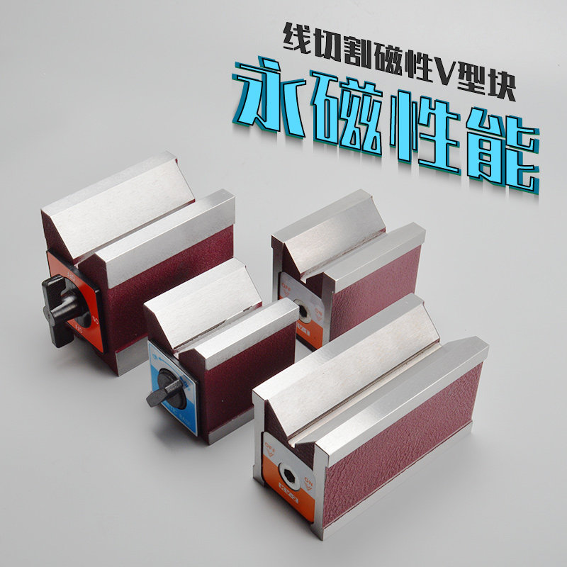 High-precision magnetic V-shaped iron V-shaped block magnetic triangle table magnetic table seat wire cutting switch magnet V-shaped table 7K