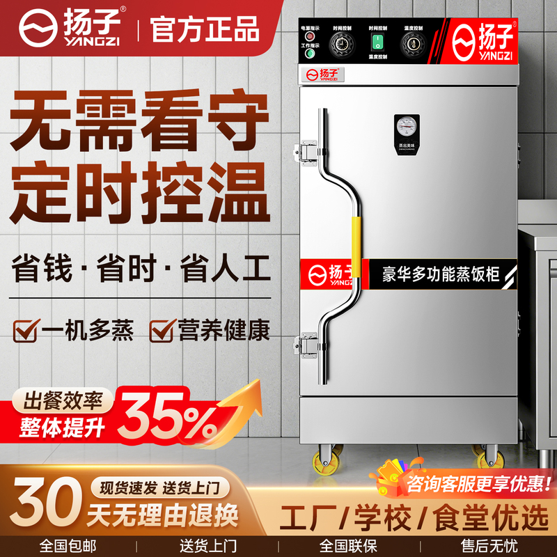 Yangzi Steaming Cabinet Commercial Steaming Cart Kitchen Canteen Steaming Buns and Bread Gas Steaming Machine Fully Automatic Electric Steamer Yangzi Steaming Cabinet Commercial Steaming Cart Kitchen Canteen Steaming Buns and Bread Gas Steaming Machine Fully Automatic Electric Steamer