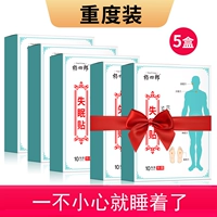 【Сон и сон, спит】 5 коробок