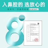 Ринит назальный застой и наклейка с наклейкой носа и боли жидкое гелевое распыление