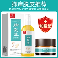 [Рекомендация зуда и очистки ног] Бакюрбальный спрей+бактериостатический крем [купить два набора волос и три набора]