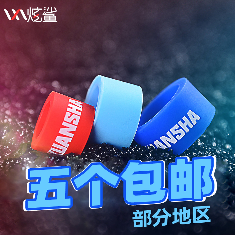 Dazzling shark rod stop silicone ring anti-slip ring luminous lever universal o type ring fishing gear fishing for small accessories