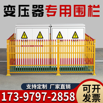 FRP transformer insulation fence Substation fence Distribution box Outdoor power safety isolation fence