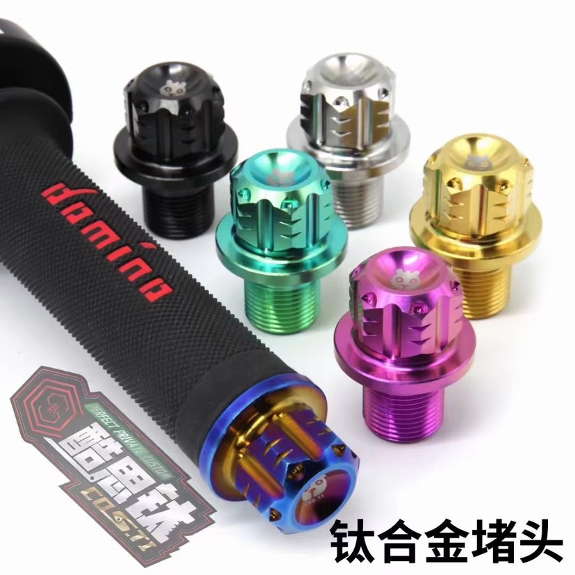 Costi Cool Titanium Handlebars End Head Balance Terminal Jam Cool Tho Titanium Handlebars Titanium Alloy Barwind handlebars-Taobao