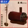 Professional red iron wood bean high Hu Xinghai musical instrument Flat octagonal treble Erhu Guangdong music Opera Huangmei Opera special