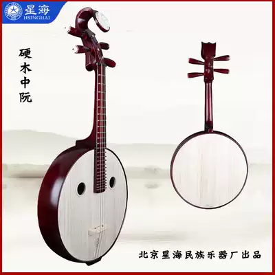 Hardwood bone flower Zhongruan Mountain elm Beijing Xinghai Musical Instrument beginner beginner toddler student professional piano 8511