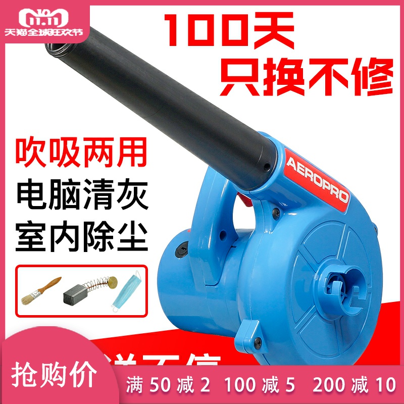 Hair dryer powerful dust blower high power soot blowing dust removal computer portable industrial site blower