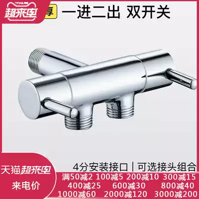 Copper angle valve Three-way one-in-two-out laundry companion Washing machine faucet Toilet multi-function double outlet