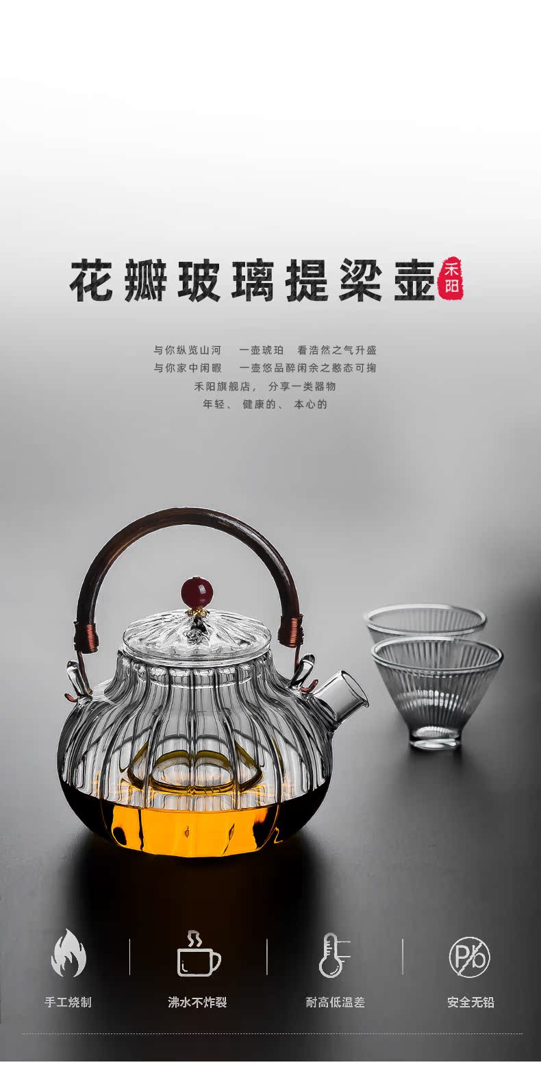 Send Yang Japanese petals glass teapot girder pot of household filter boil tea heat - resisting teapot kung fu tea set