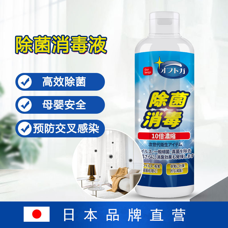 Ourberga multifunction disinfectant 500ml * 1 of 1