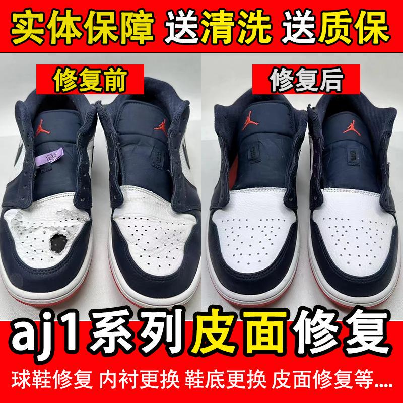 Sneaker Repair Aj Leather Repair Professional Shoe Repair Shop Aj11 Patent Leather Repair Leather Replacement Aj Shoe Repair