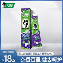 Black tea Beijian thyme Dragon Well toothpaste yellow tartar bright white breath fresh fresh flagship store official