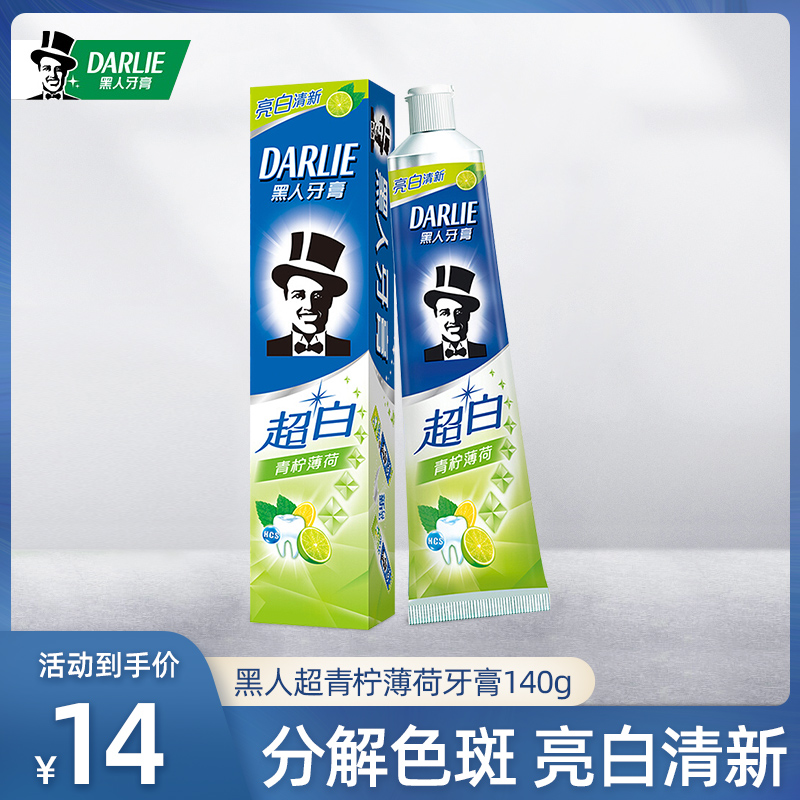 Black ultra-white toothpaste goes to dental stains to go yellow to smoke stains breath fresh and bright white men and women special flagship store official