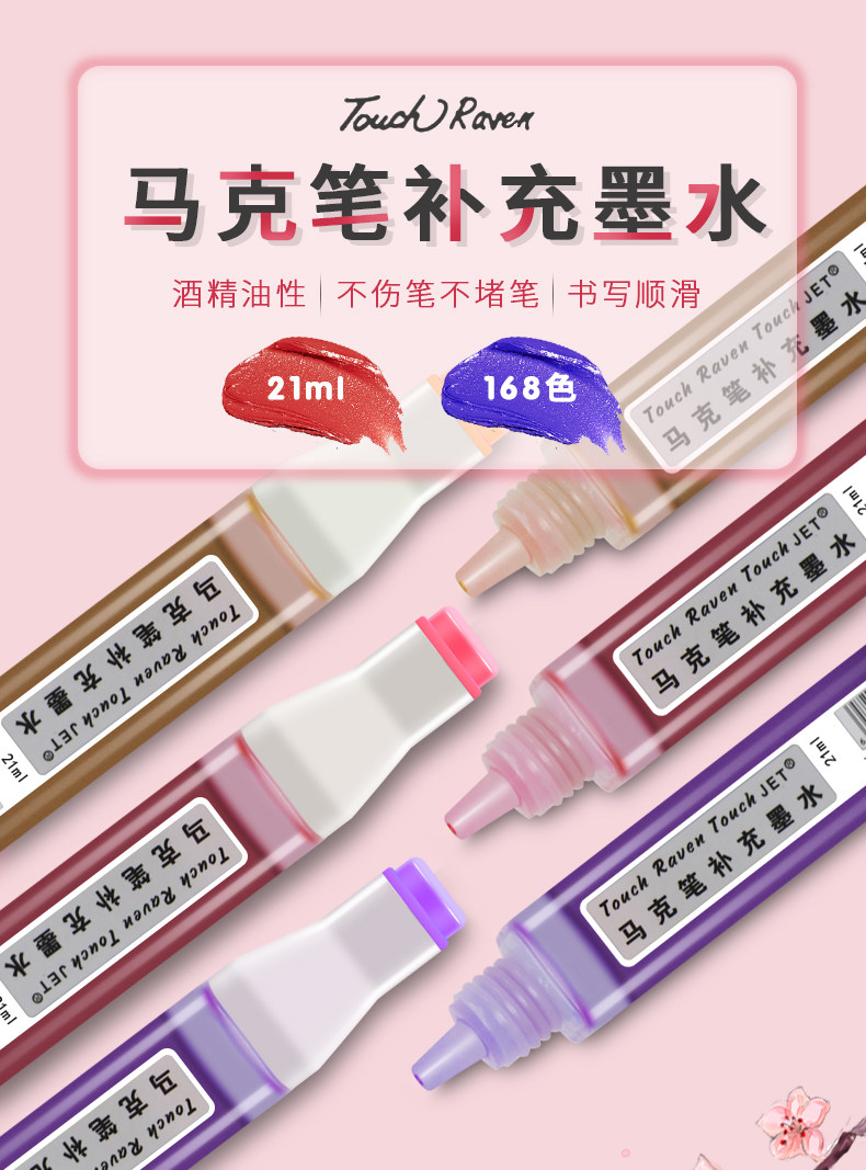 TouchRaven marker pen refill liquid universal alcohol oily single touch marker pen ink filling liquid