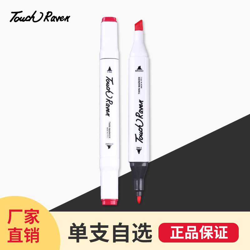 touch raven marker pen single optional hand-painted animation special students with painting pen color pen beginner skin color set alcohol oily full set 168 colors full 30 pieces