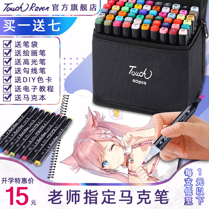 touch raven oily double head marker hand-drawn design set student color pen marker set anime student painting color pen 24 30 40 48 60 80 168 colors
