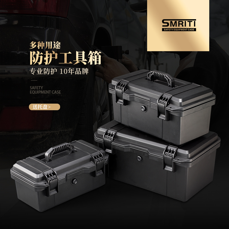 SMRITI heritage protective case S4625 toolbox equipment instrument box Packing box lined with custom suitcase